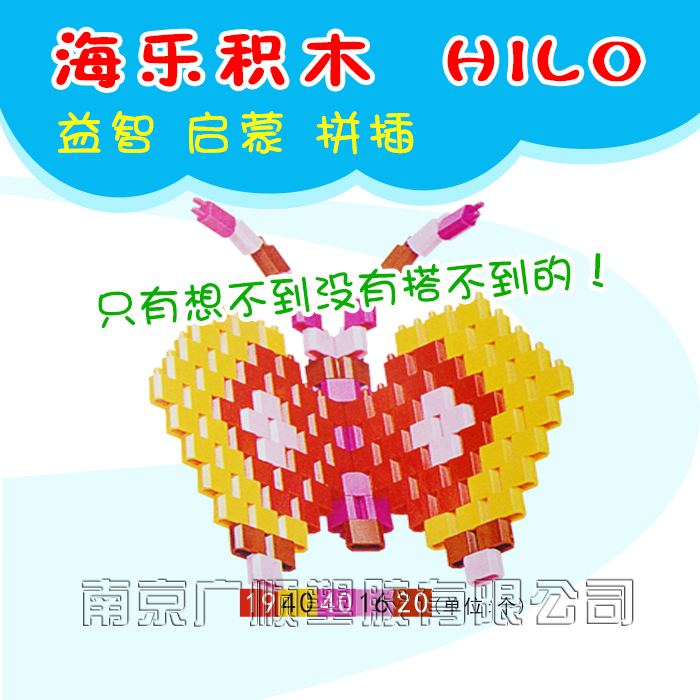 积木