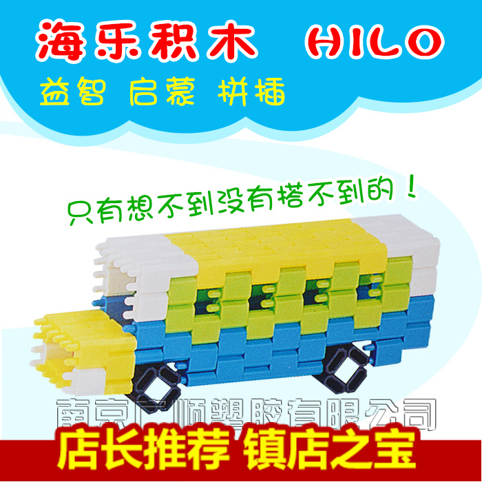 积木