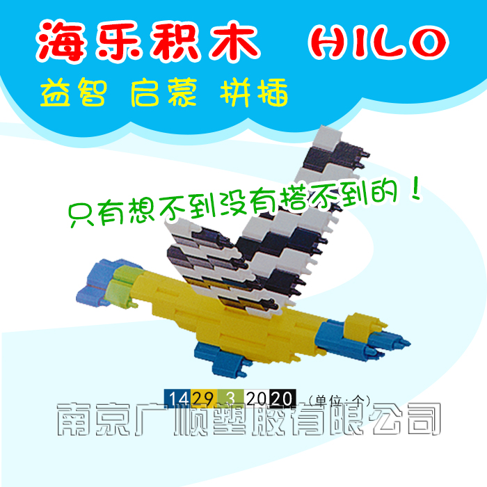 积木